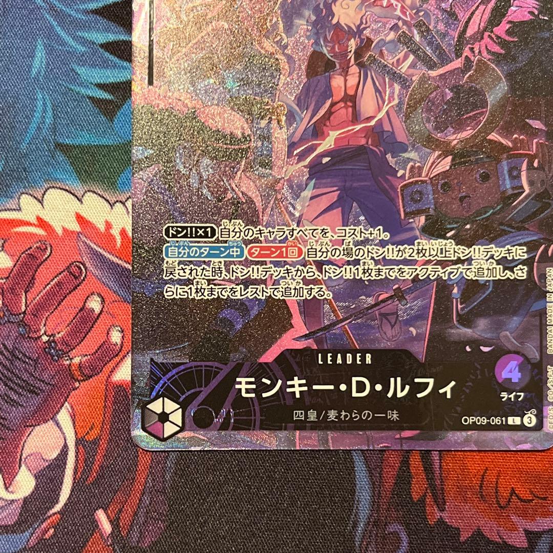 あ*ゆ様 2nd anniversary 四皇OP09-061 ルフィ　リーダー