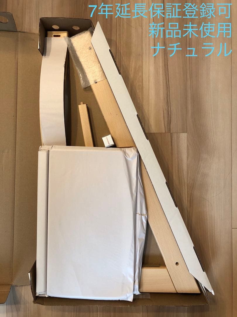 【maaaaa】トリップトラップ　ナチュラル　7年延長保証登録可能