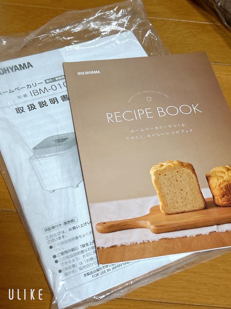 IRIS OHYAMA ホームベーカリー IBM-010-C ウッド調
