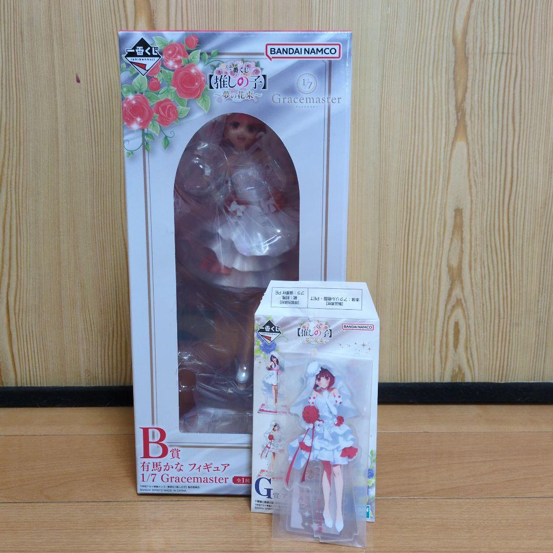 一番くじ推しの子〜夢の花束〜B賞有馬かなフィギュア Ｇ賞アクリルスタンド有馬かな