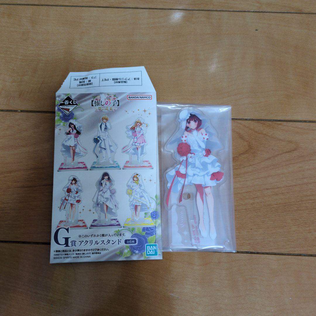 一番くじ推しの子〜夢の花束〜B賞有馬かなフィギュア Ｇ賞アクリルスタンド有馬かな