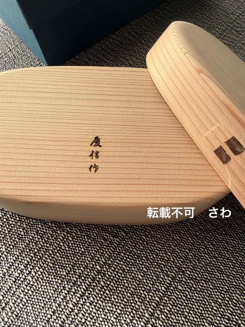 柴田慶信商店　こまち　曲げわっぱ弁当箱