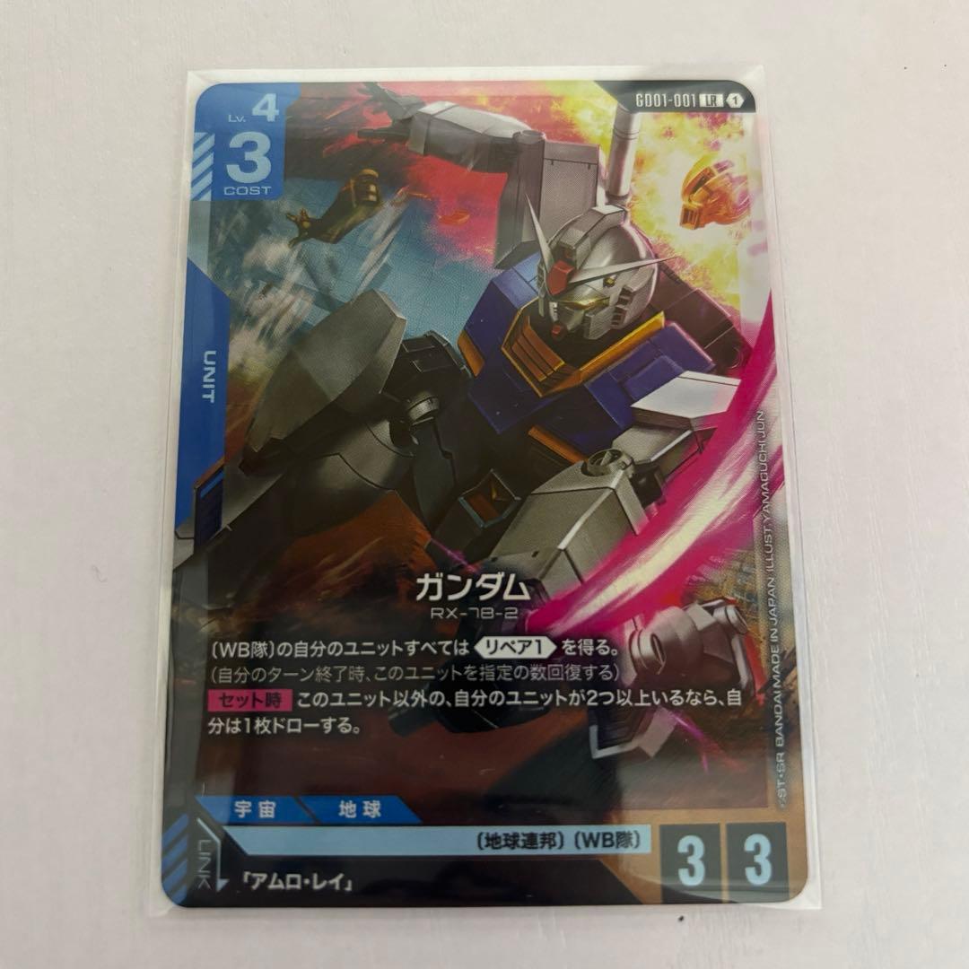 ガンダムカードゲーム　ガンダムLR++ （ガンダムセット）