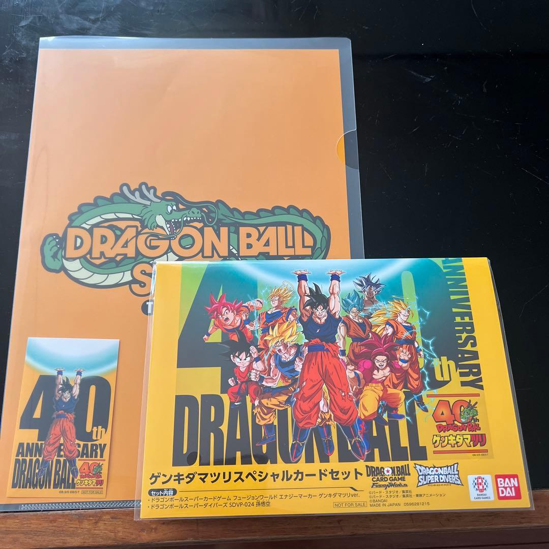 ゲンキダマツリ 入場特典 3種