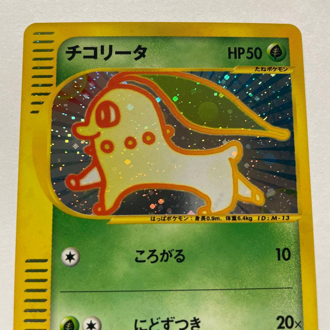 テ*ビ様 ｅチコリータ キラ　マクドナルドオリジナル ミニマム★パック 003/