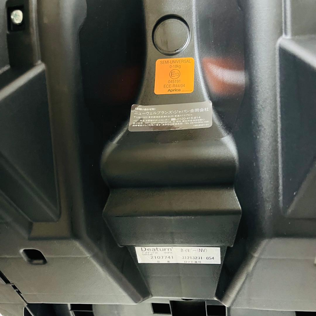 【☆2台セット☆】アップリカ☆チャイルドシート☆ディアターンプラスISOFIX☆