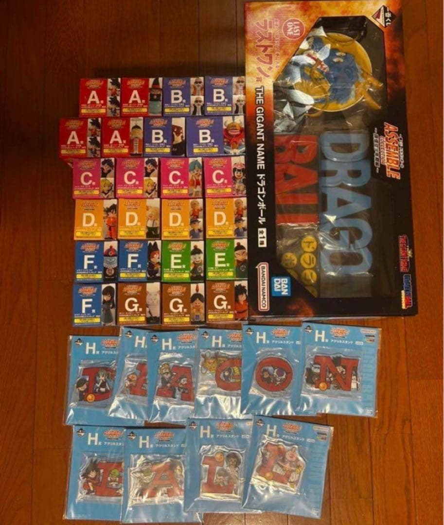 一番くじ　ドラゴンボール　全種　フルコンプリートセット　ラストワン賞　フィギュア