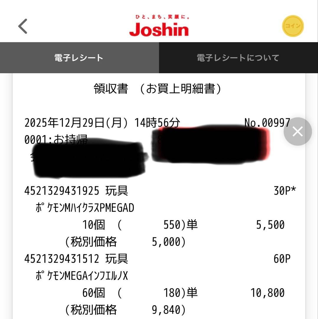 ポケモンカード　インフェルノX ・メガドリームex 、シュリンクなしペリペリ付き