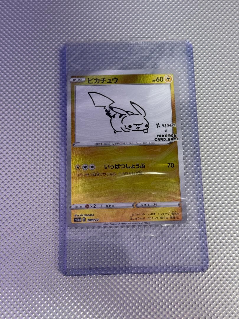ピカチュウ Yu Nagaba プロモ 未開封 208/S-P Pikachu