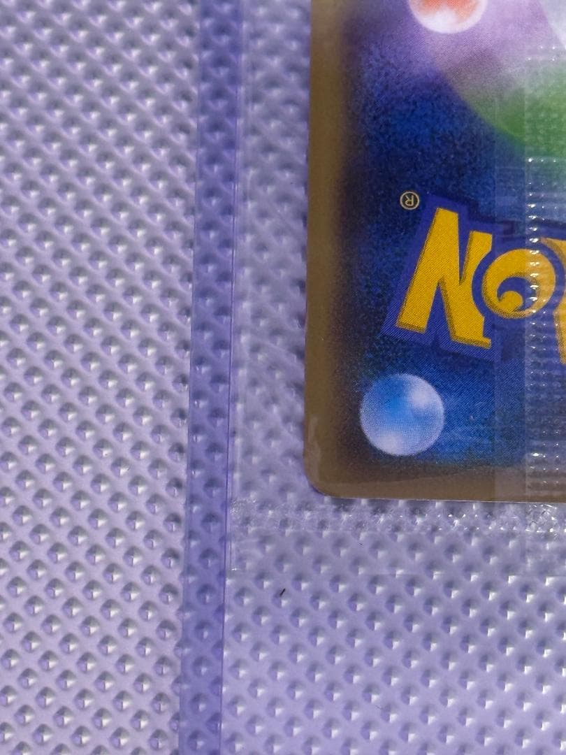 ピカチュウ Yu Nagaba プロモ 未開封 208/S-P Pikachu