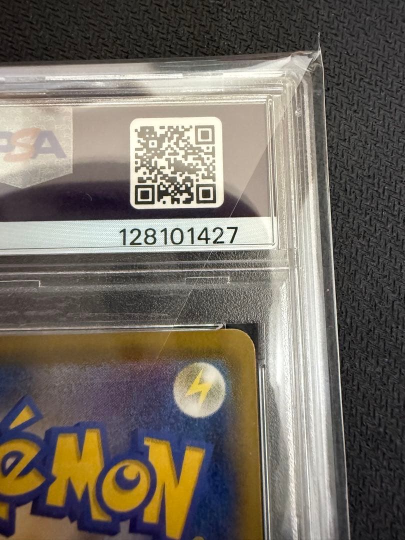 ゲンガーVMAX SA PSA10