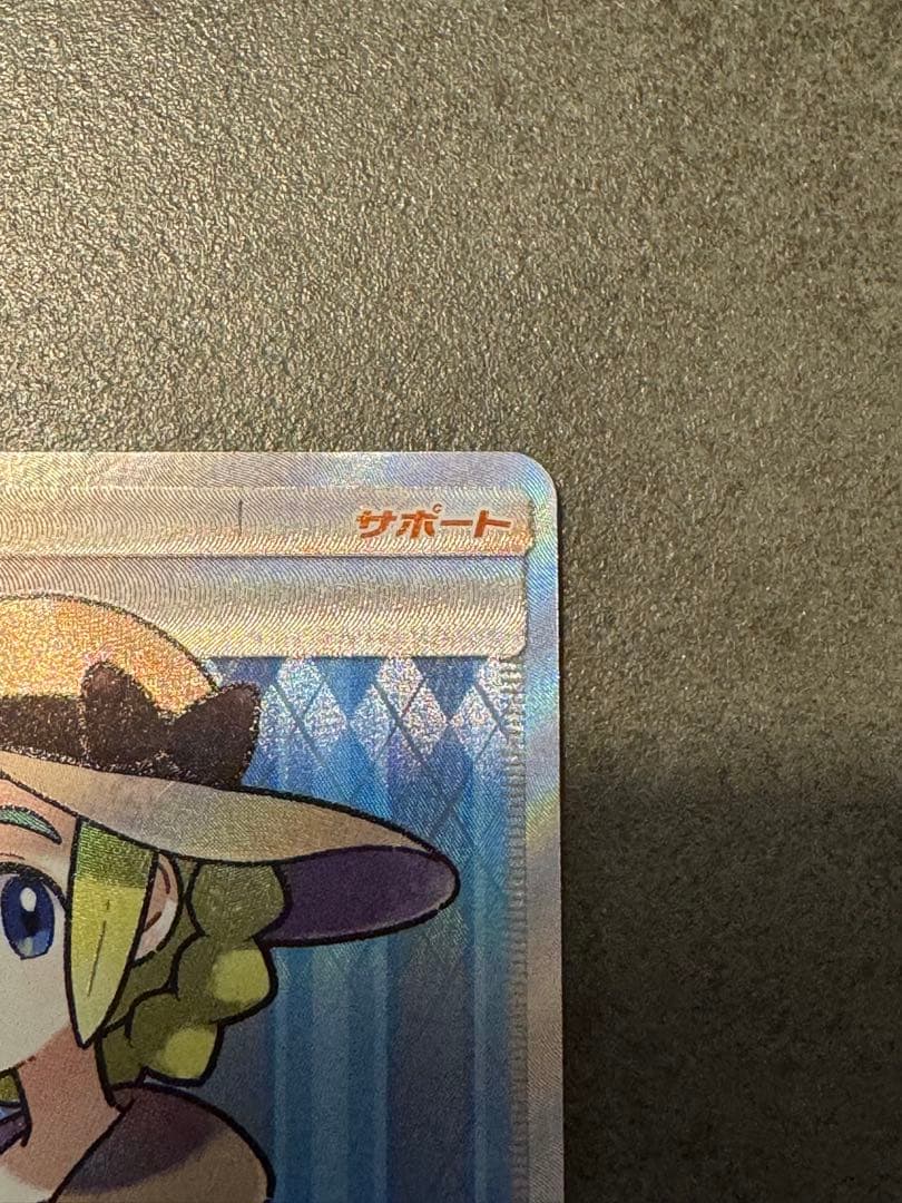 だいき　ポケモンカード　おじょうさま SR SM6 禁断の光