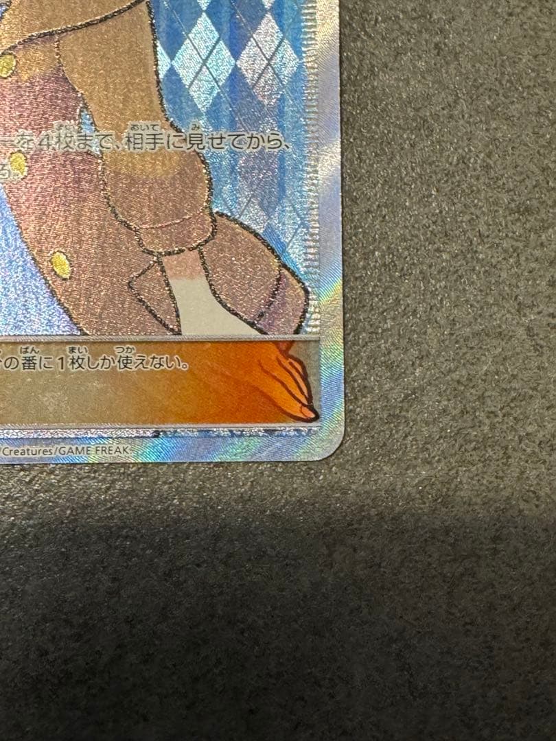 だいき　ポケモンカード　おじょうさま SR SM6 禁断の光