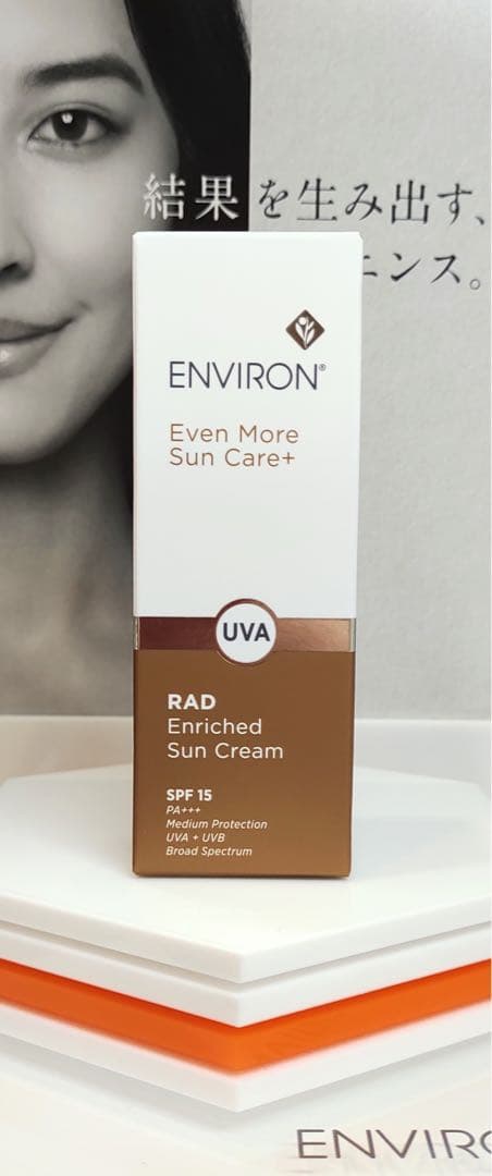 【名無しさん！】エンビロン化粧品４点セット