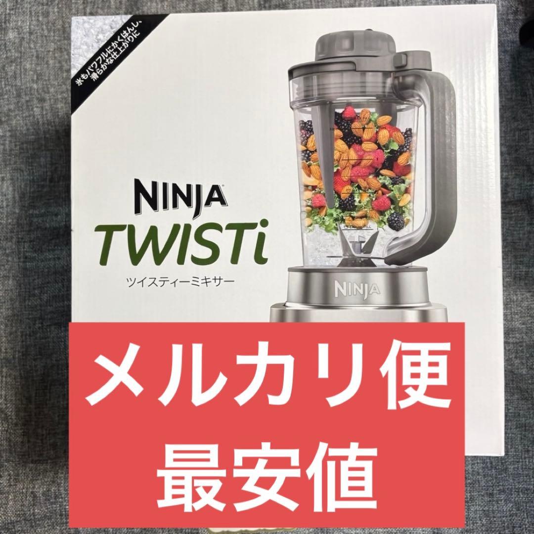 ミキサー シャーク ニンジャ ツイスティーミキサー Ninja Twisti