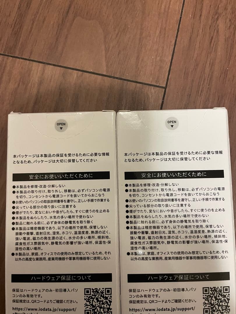 小鉄0801　新品未使用I-Oデータ ノート用メモリーDDR4