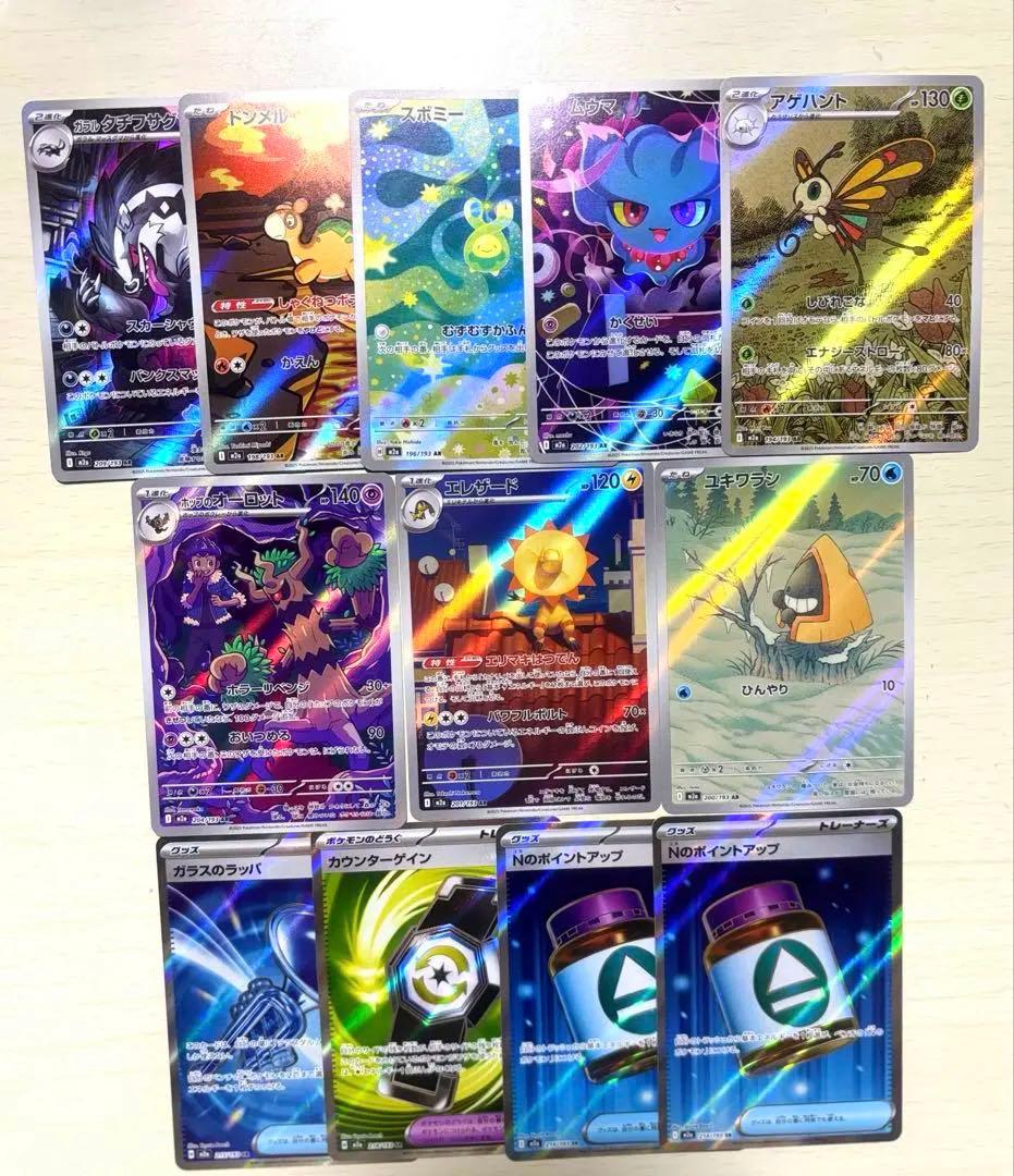 MEGAドリーム　インフェルノx リザードンMA.SR.RRとその他まとめ売り