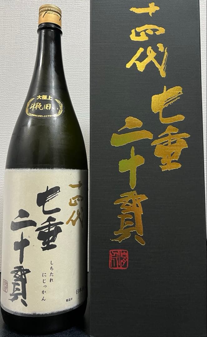 十四代　七垂二十貫　純米大吟醸 斗瓶囲い2025 1800ml