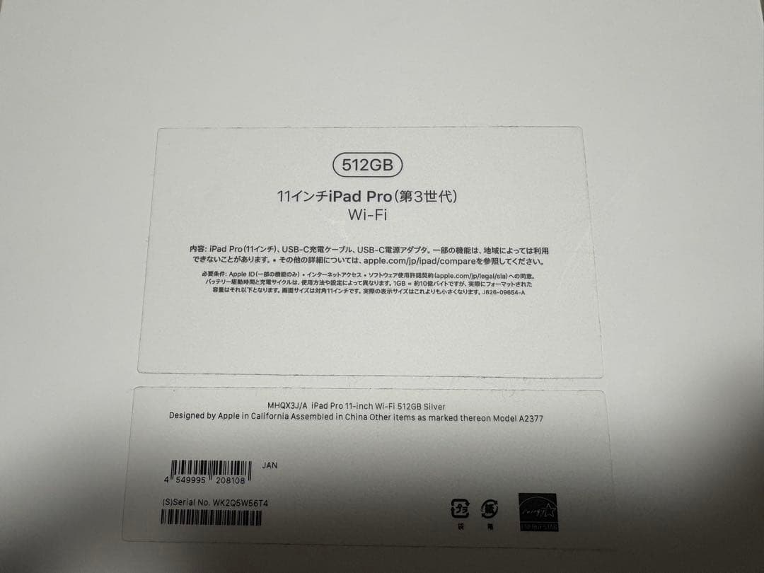 E*e様 【美品】iPadPro11インチ 第3世代 512GB+ApplePe