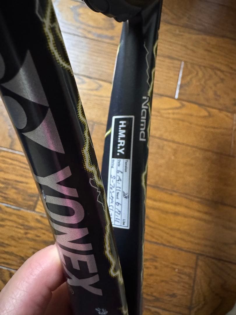 ヨネックスソフトテニスラケット　ボルトレイジ7V