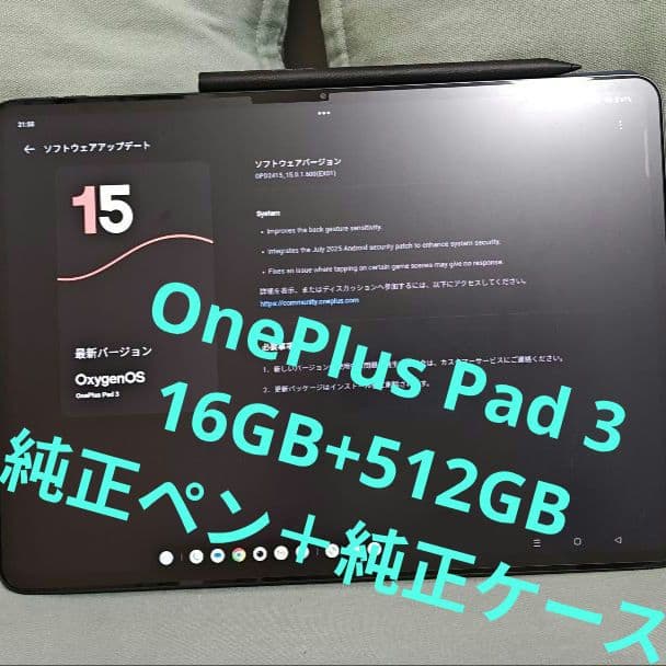 Oneplus Pad 3 Blue 純正ペン＋純正ケース