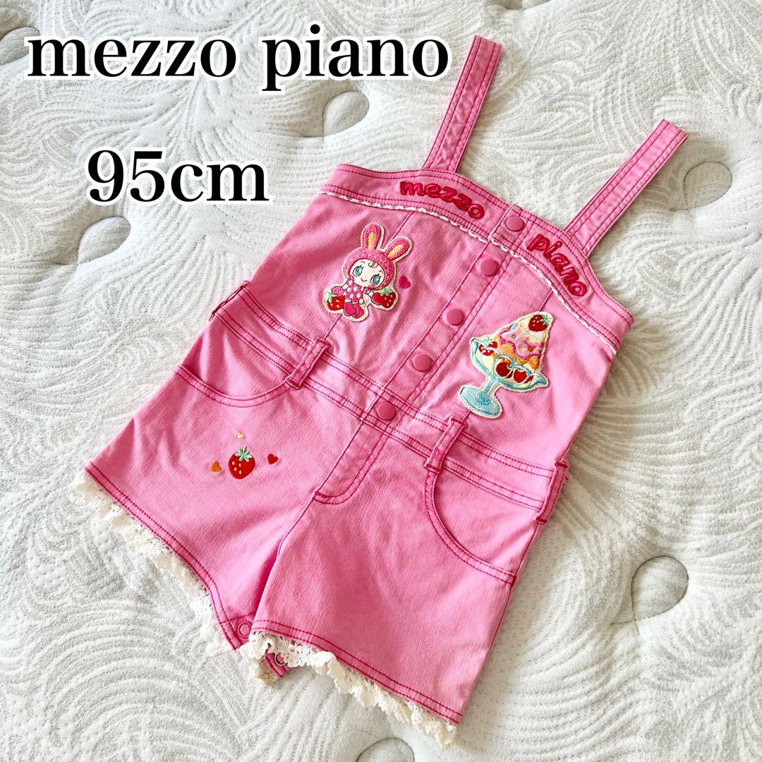 【 メゾピアノ 】 ショートオール 95cm パフェ いちご ベリエちゃん 平成
