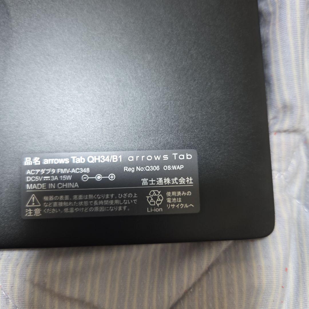 富士通 arrows Tab Windows10(最終値引)