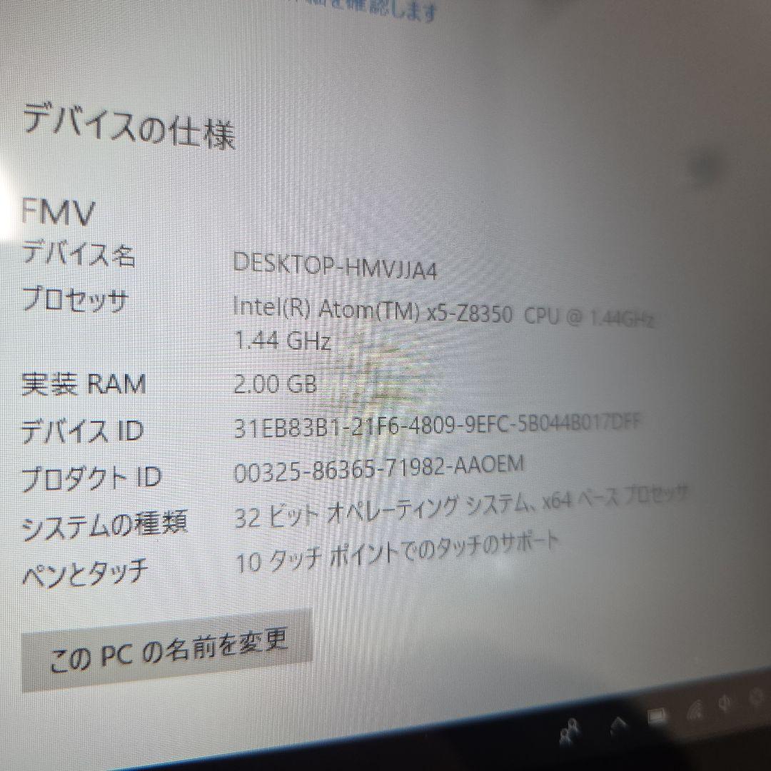 富士通 arrows Tab Windows10(最終値引)
