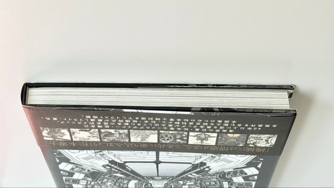 松本零士　板橋克己　零次元機械紀行 初版