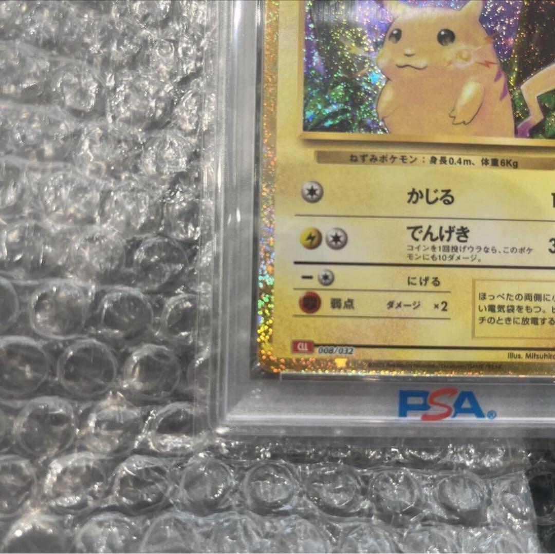ス*ド様 300円スタート！ピカチュウ クラシック2023 PSA10
