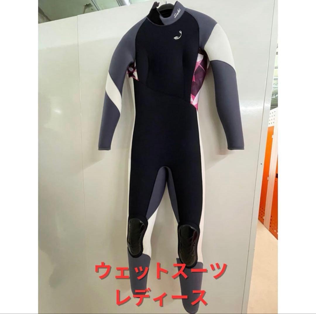 ウェットスーツ　ハンガー付き！