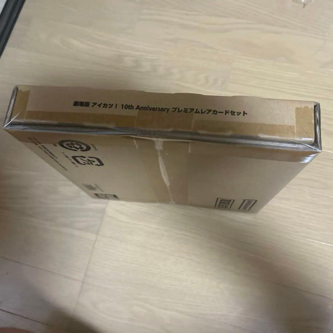 アイカツ　10th Aniversary プレミアムカードセット
