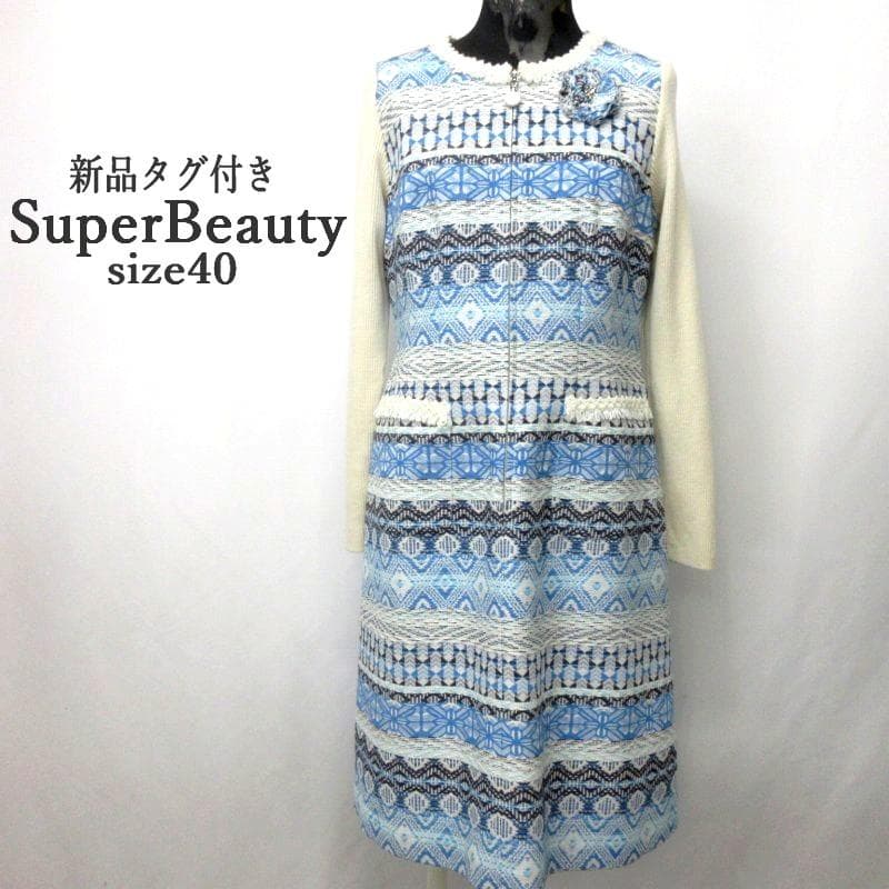 MY870新品タグ付き■SuperBeauty■元値26800円 刺繍ワンピース