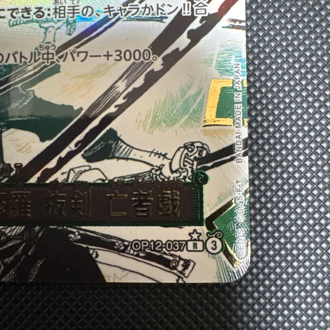 鬼気 九刀流 阿修羅 抜剣 亡者戯 R スーパーパラレル(コミパラ) OP12…