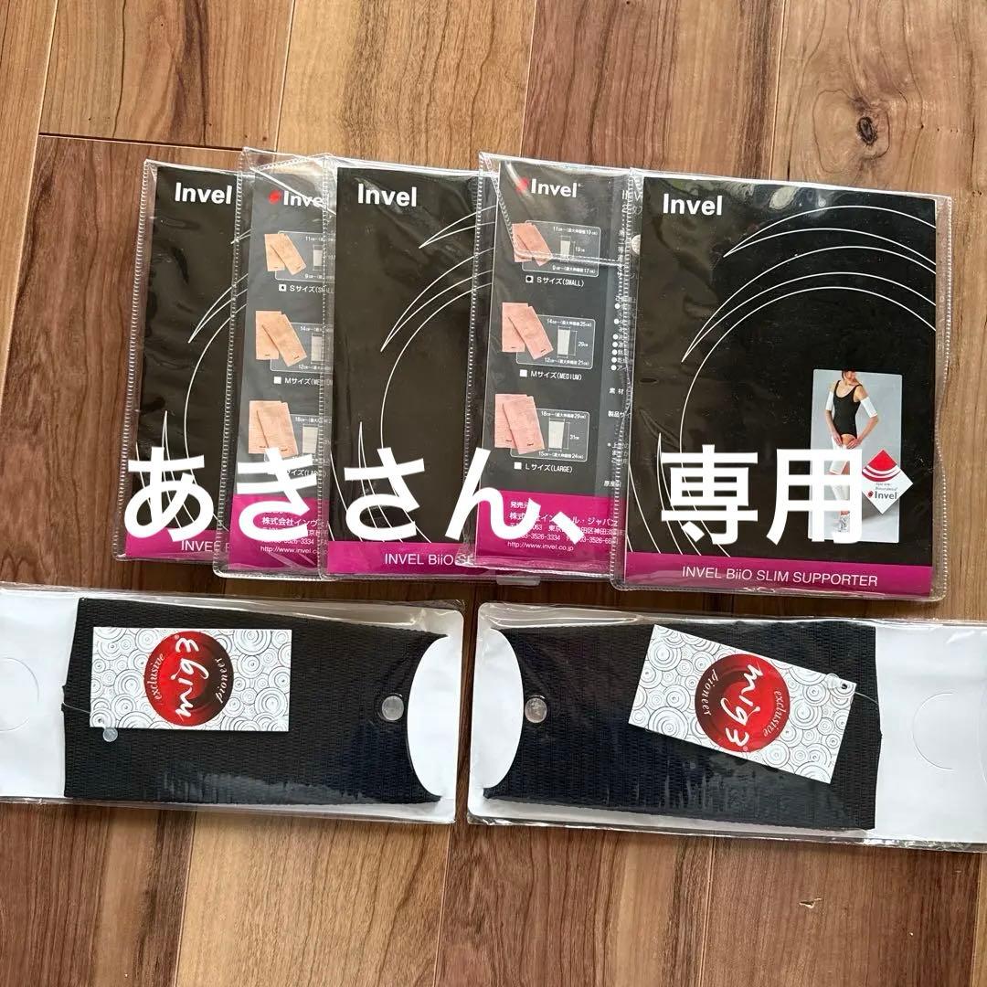 BIO SLIM SUPPORTER 5個セット　サポーター黒2セット