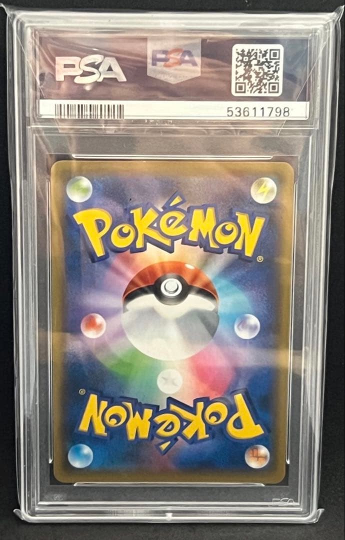 【PSA10】 ソニアHR VMAXライジング 082/070