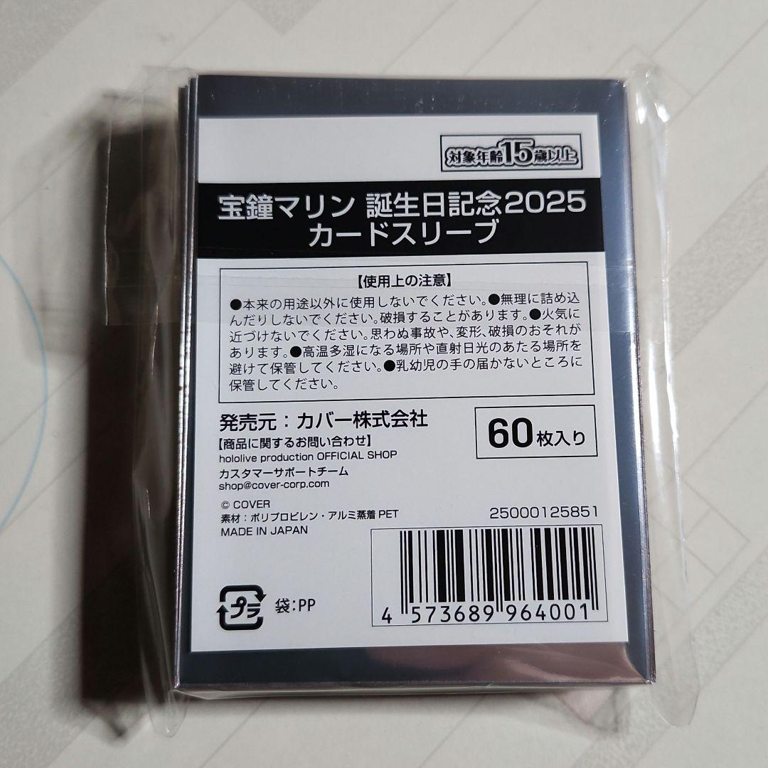 ホロライブ　宝鐘マリン　誕生日記念2025 4点セット