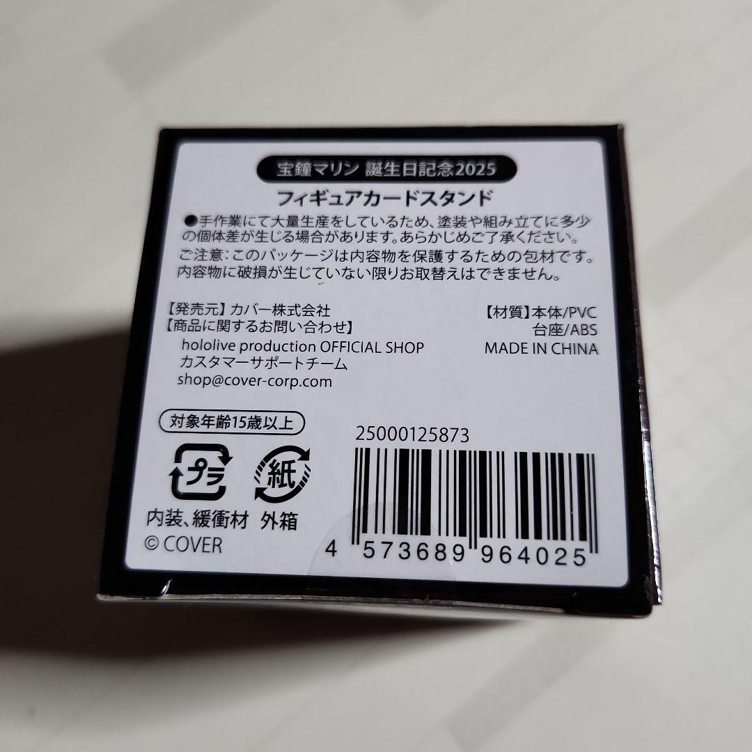 ホロライブ　宝鐘マリン　誕生日記念2025 4点セット