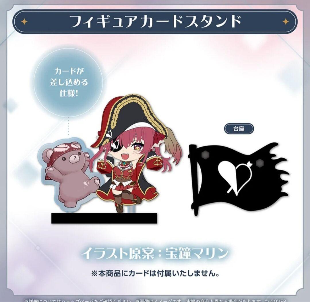 ホロライブ　宝鐘マリン　誕生日記念2025 4点セット