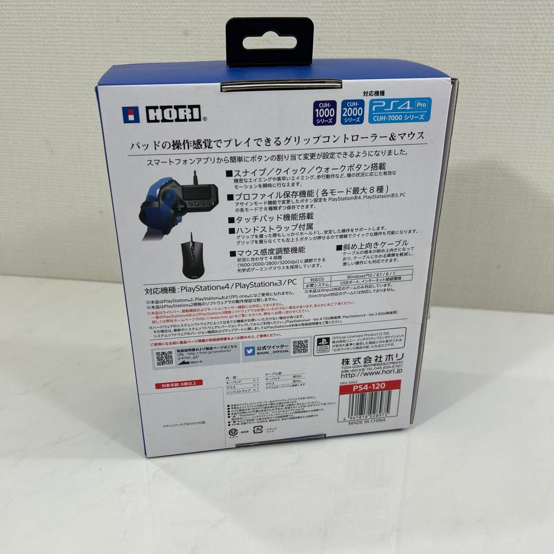 PS4 タクティカルアサルトコマンダー グリップコントローラータイプ G2