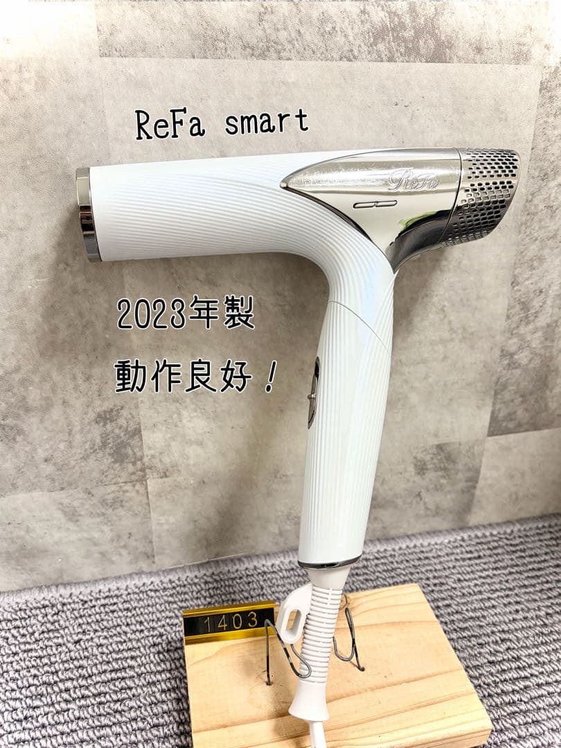 ReFa リファ ビューテックドライヤー スマート smart 2023年製
