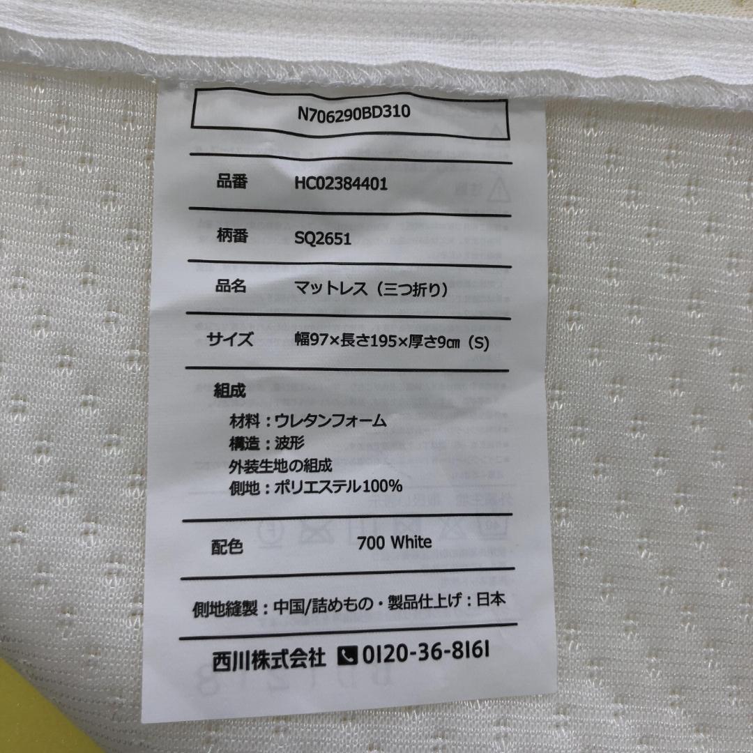 D*I様 西川 睡眠Labo Dotsマットレス シングル HC02384401