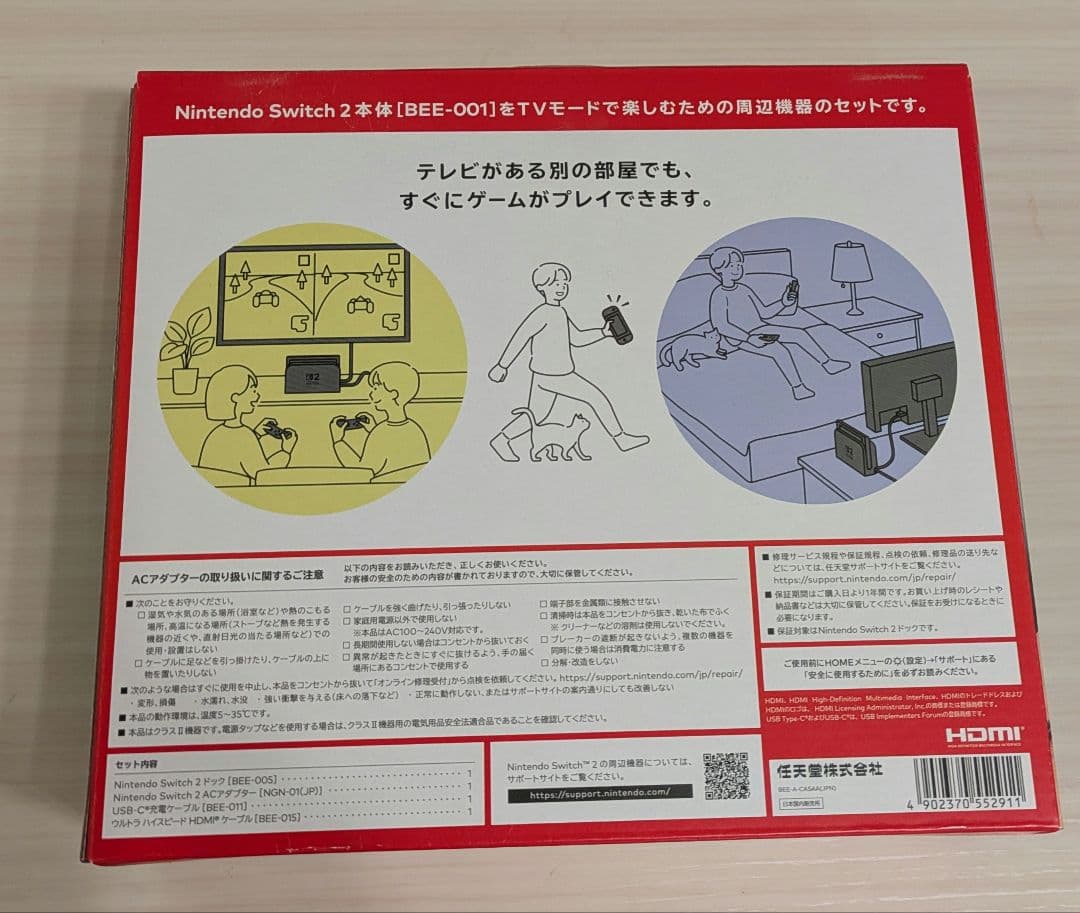 Nintendo Switch2 ドッグセット 新品未使用