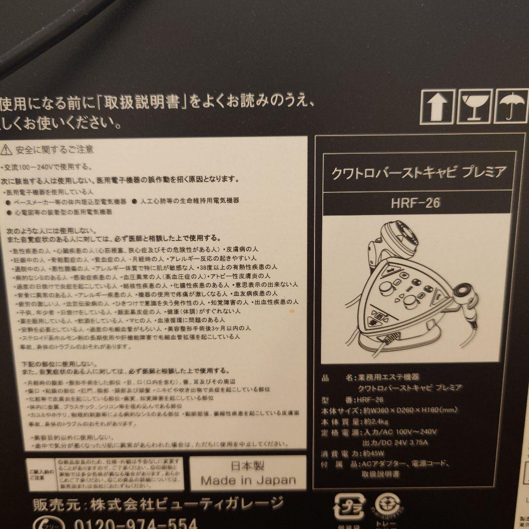 みささま専用　クワトロバーストキャビプレミア