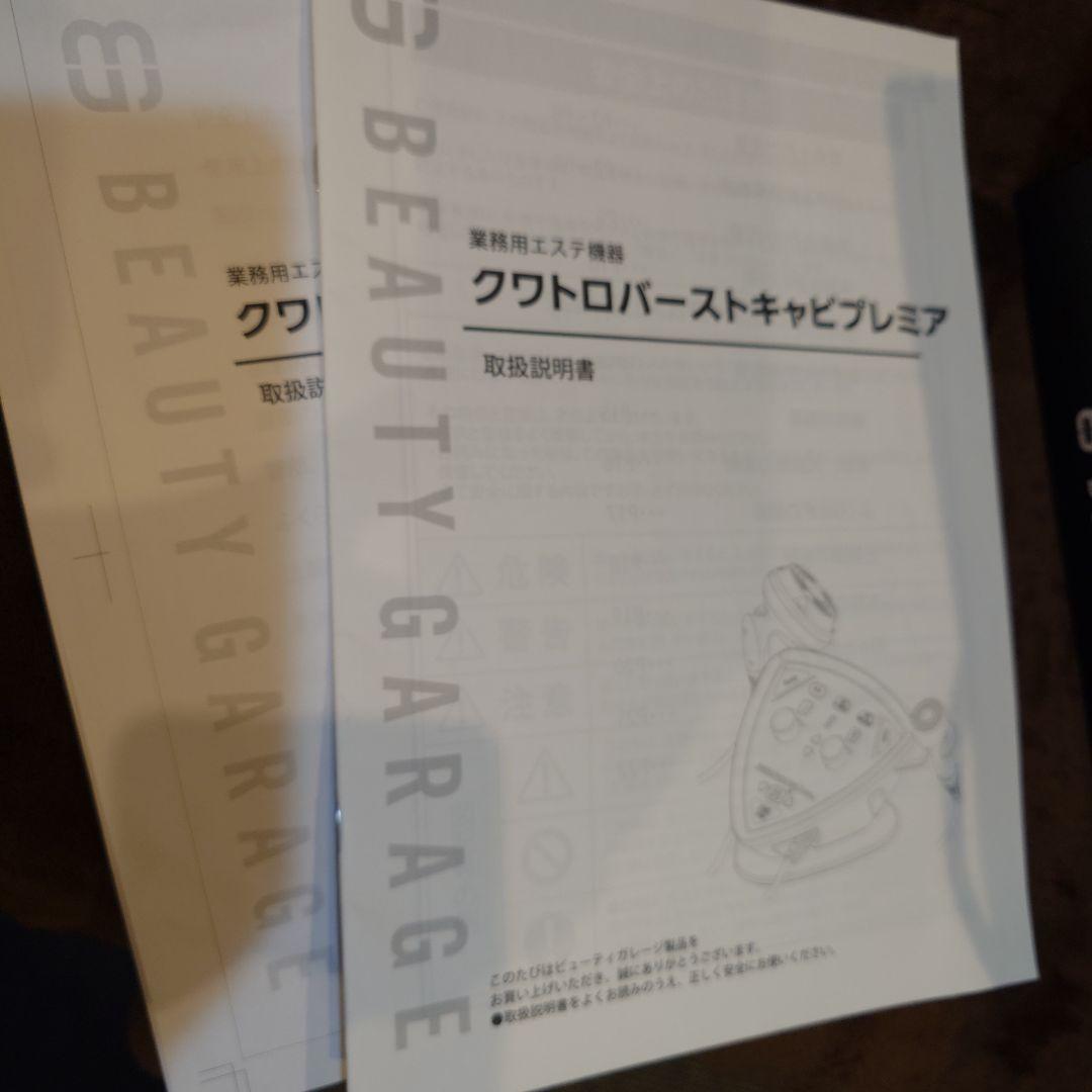 みささま専用　クワトロバーストキャビプレミア