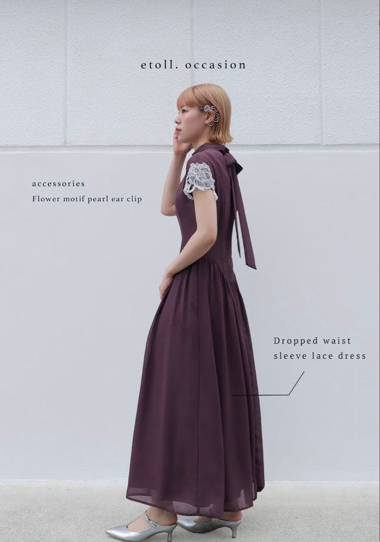 etoll ドロップウエストスリーブレースドレス【限定値下げ】