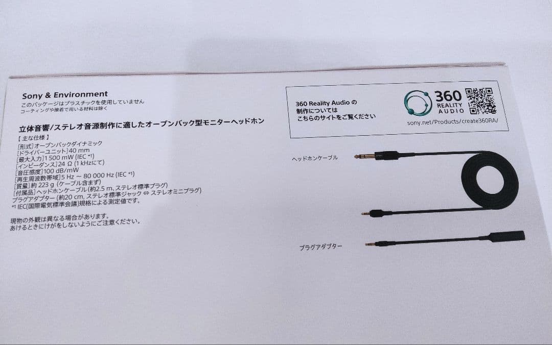 SONY ソニー MDR-MV1 開放型モニターヘッドホン 有線ヘッドホン