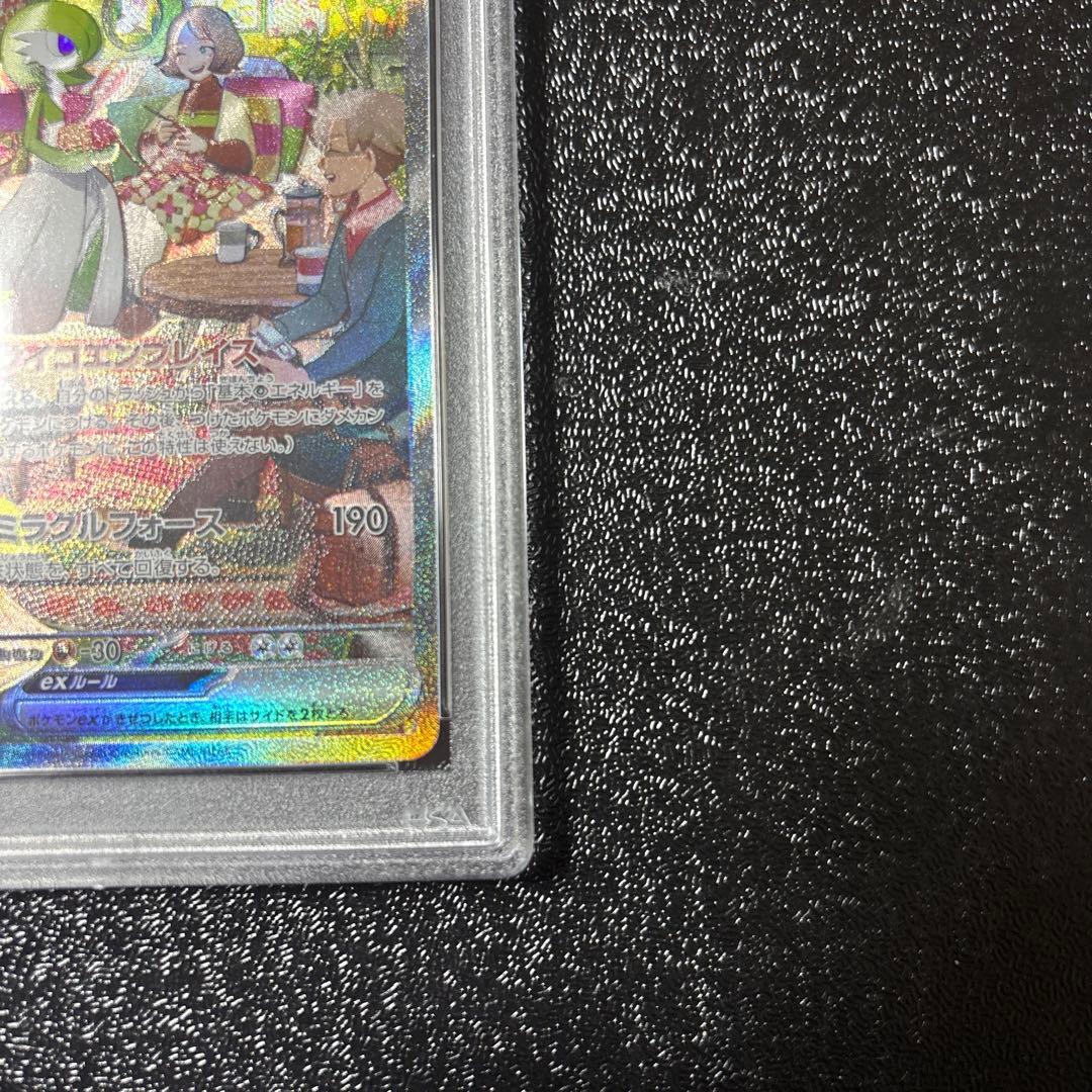 PSA10 サーナイトex SAR SV1S スカーレットex 101/078