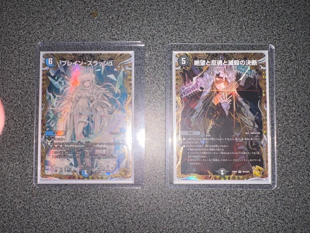 デュエルマスターズ ブレインスラッシュ＆パーフェクトダークネス 金トレジャー
