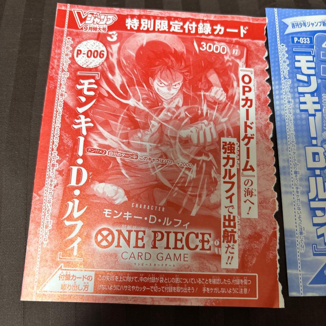 未開封 ワンピースカード モンキー・D・ルフィ 3枚セット